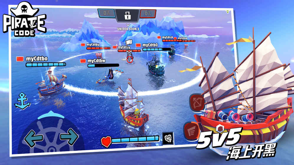 海盗法则Pirate Code