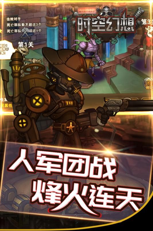 時(shí)空幻想  九游版