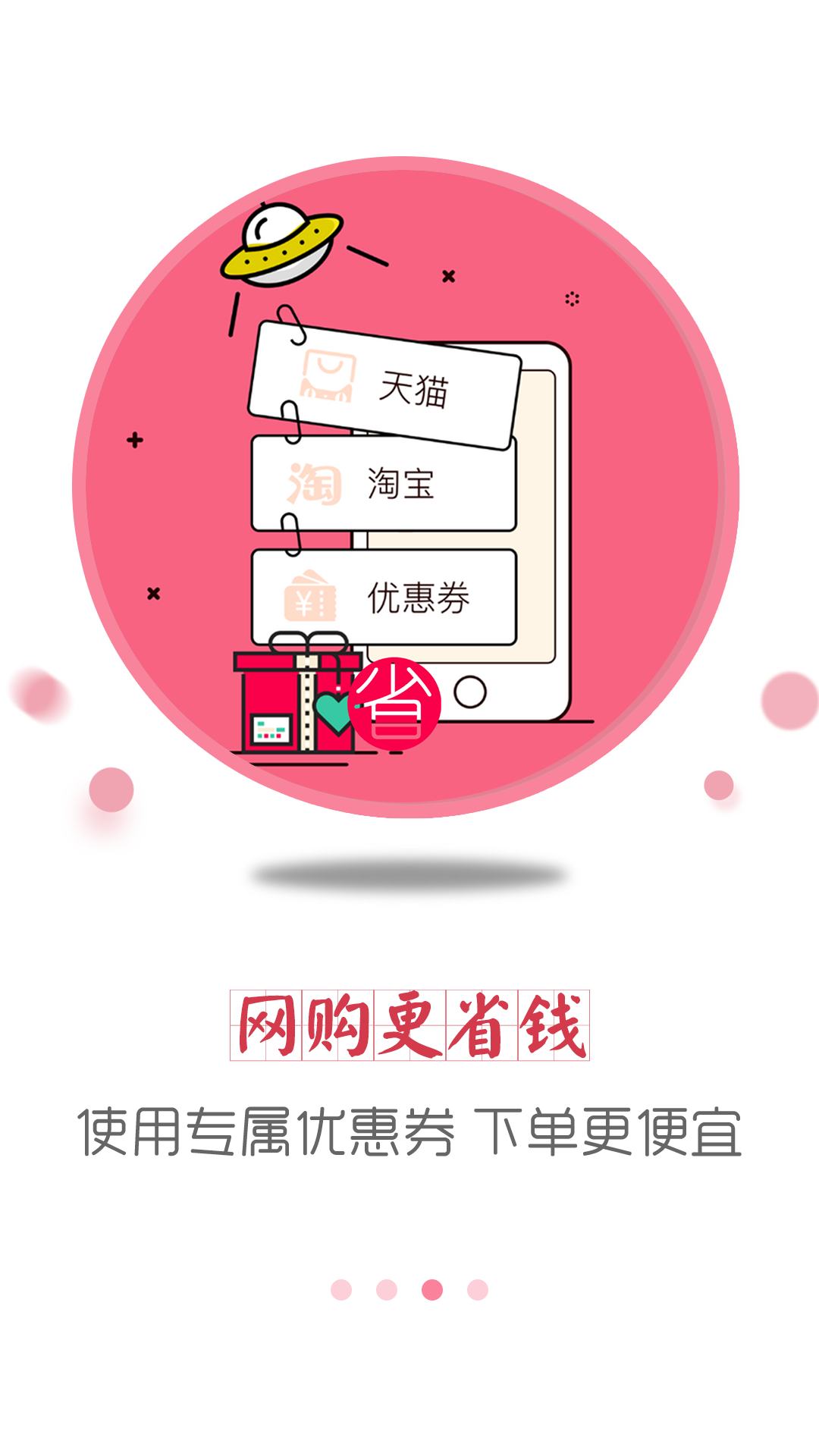 少花錢