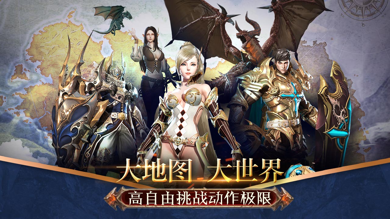 龍族血統