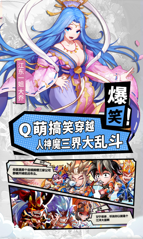 萌將風(fēng)云