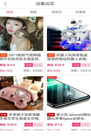 手淘優(yōu)惠券
