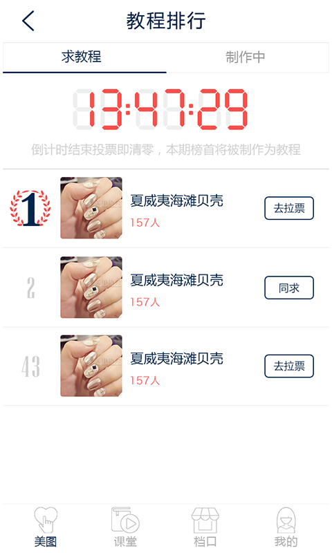 窩趣美甲