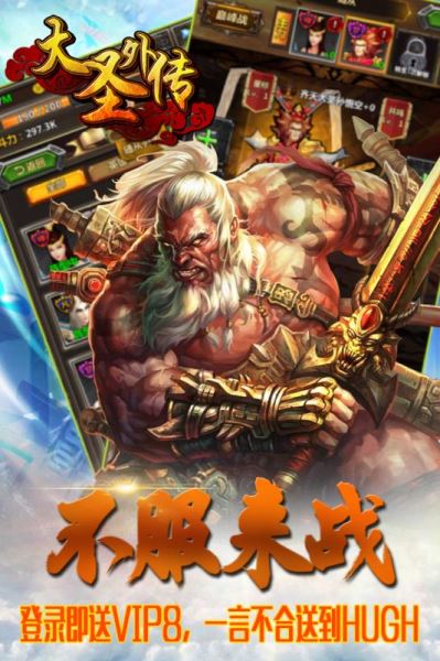 大圣外傳  九游版