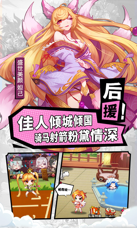 萌將風(fēng)云