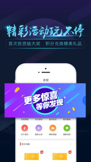愛投資