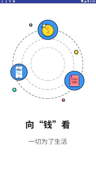 鈔快錢寶
