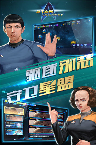 星際謎途  九游版