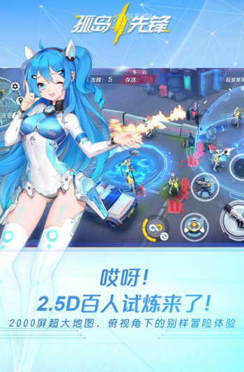 孤岛先锋  九游版