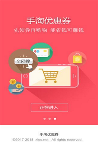 手淘優(yōu)惠券