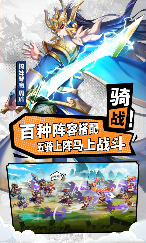 萌將風(fēng)云