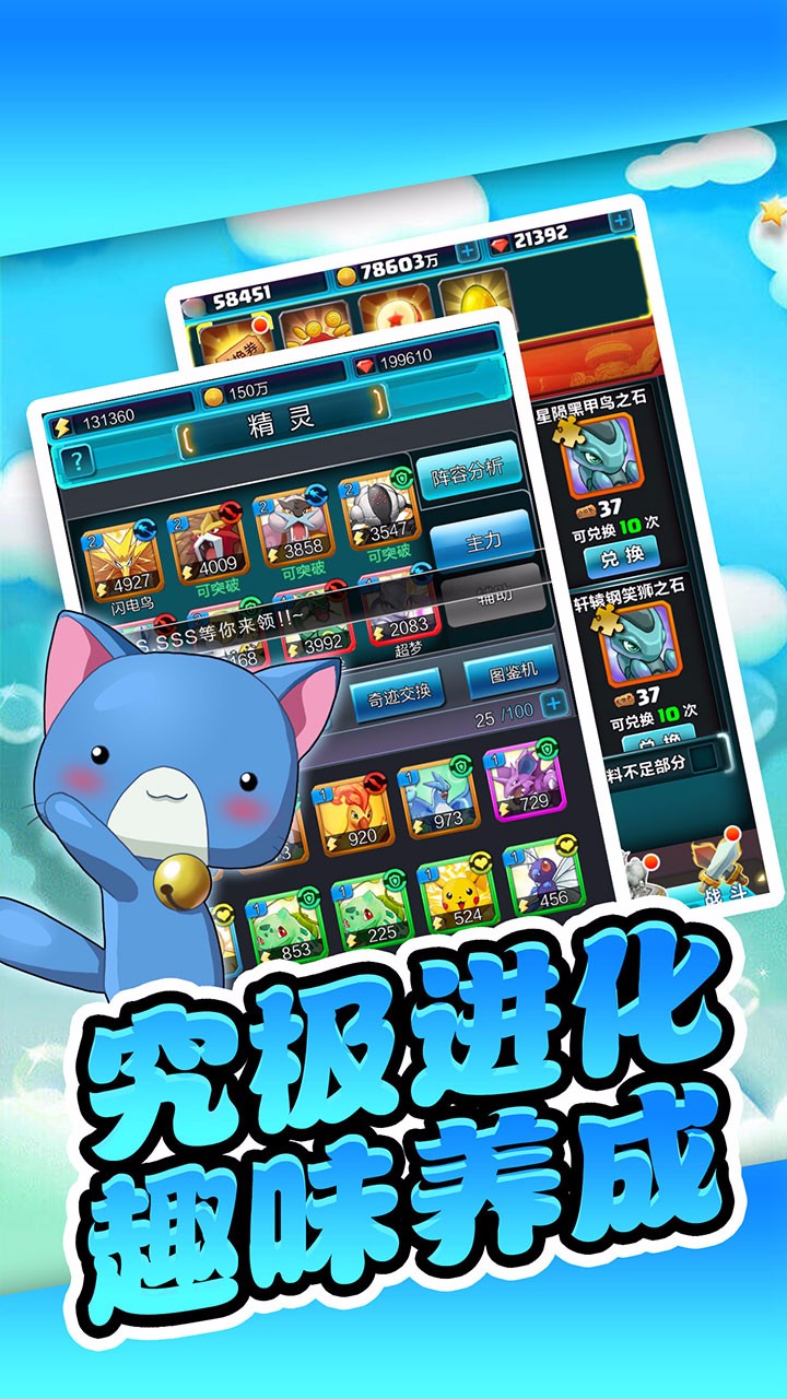 神奇寶可萌  果盤版