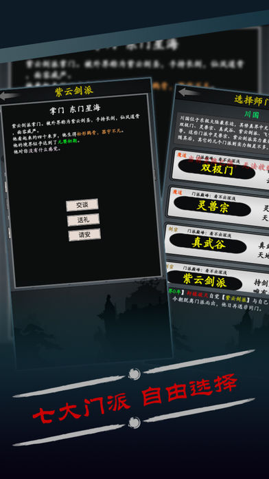 修真風云錄