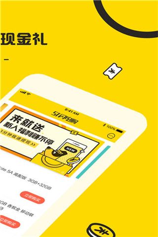 51閃電購