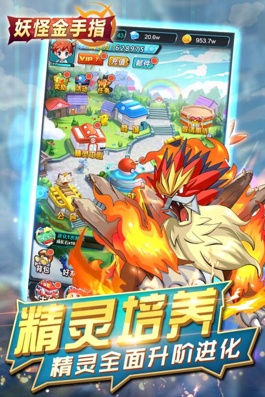 妖怪金手指  九游版