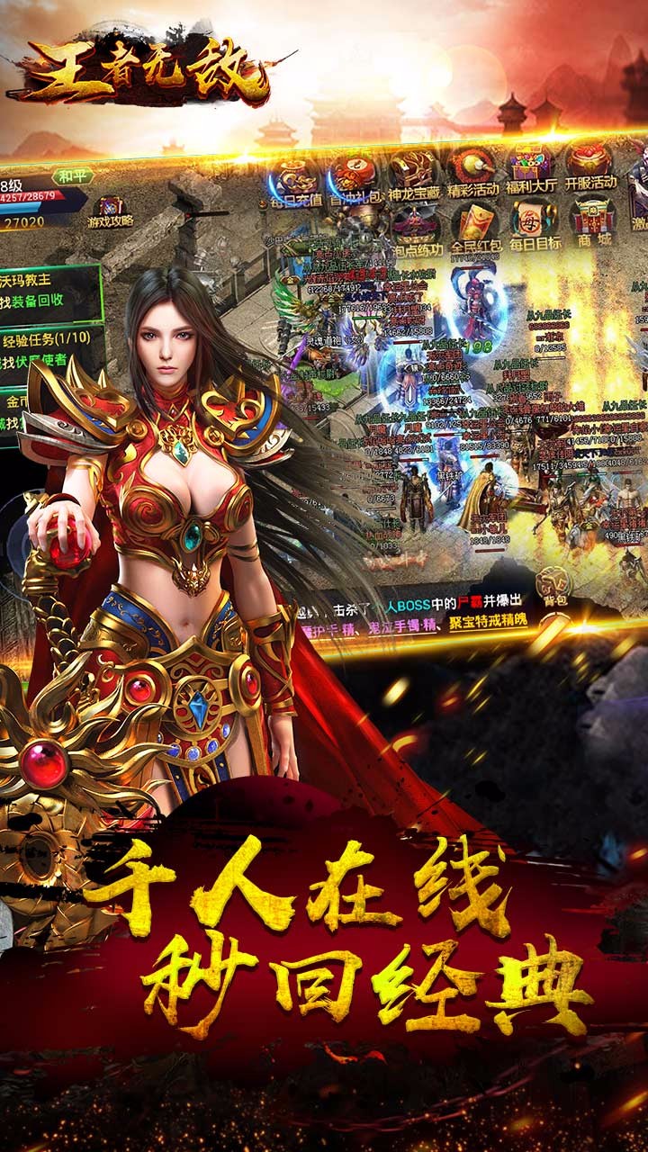 王者無敵  果盤版