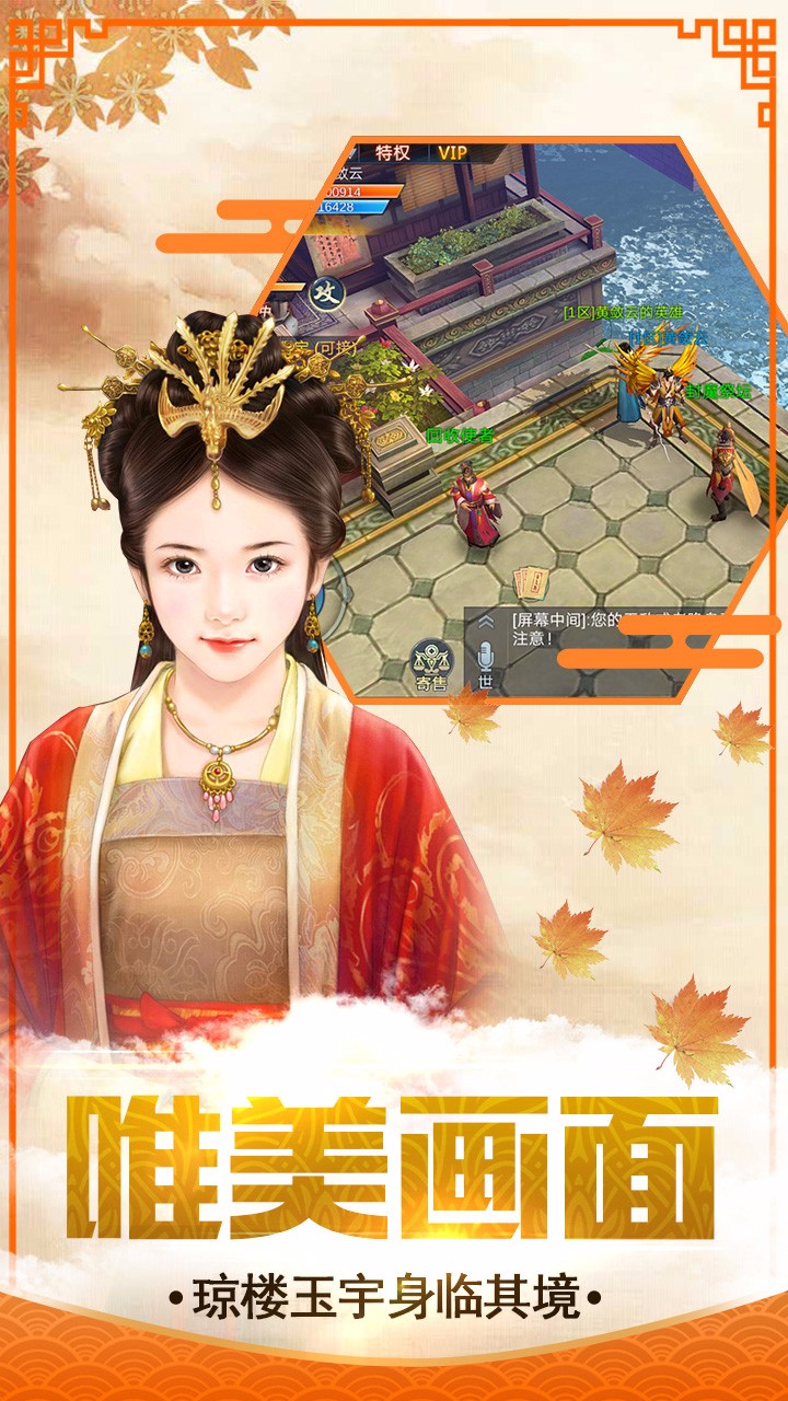 鳳凰無雙手游  果盤版