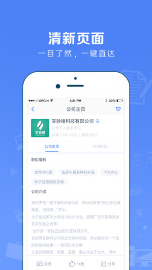 實習僧