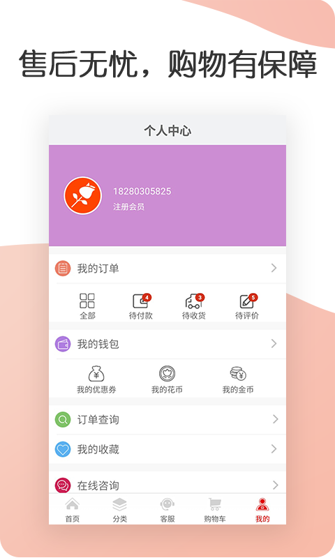 娟蝶鮮花