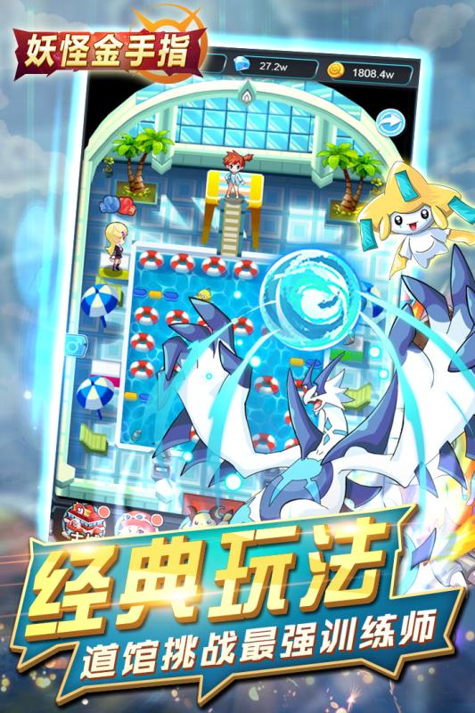 妖怪金手指  九游版
