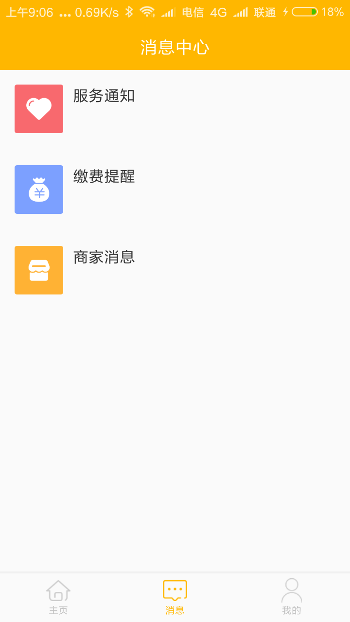 愛租房