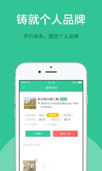 裝修哥