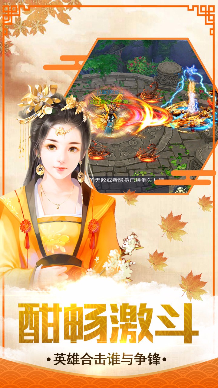 鳳凰無雙手游  果盤版