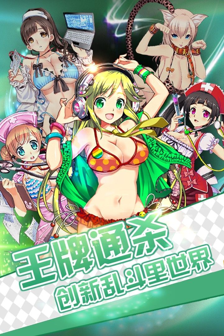起航艦娘團
