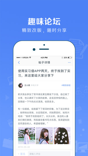 實習僧