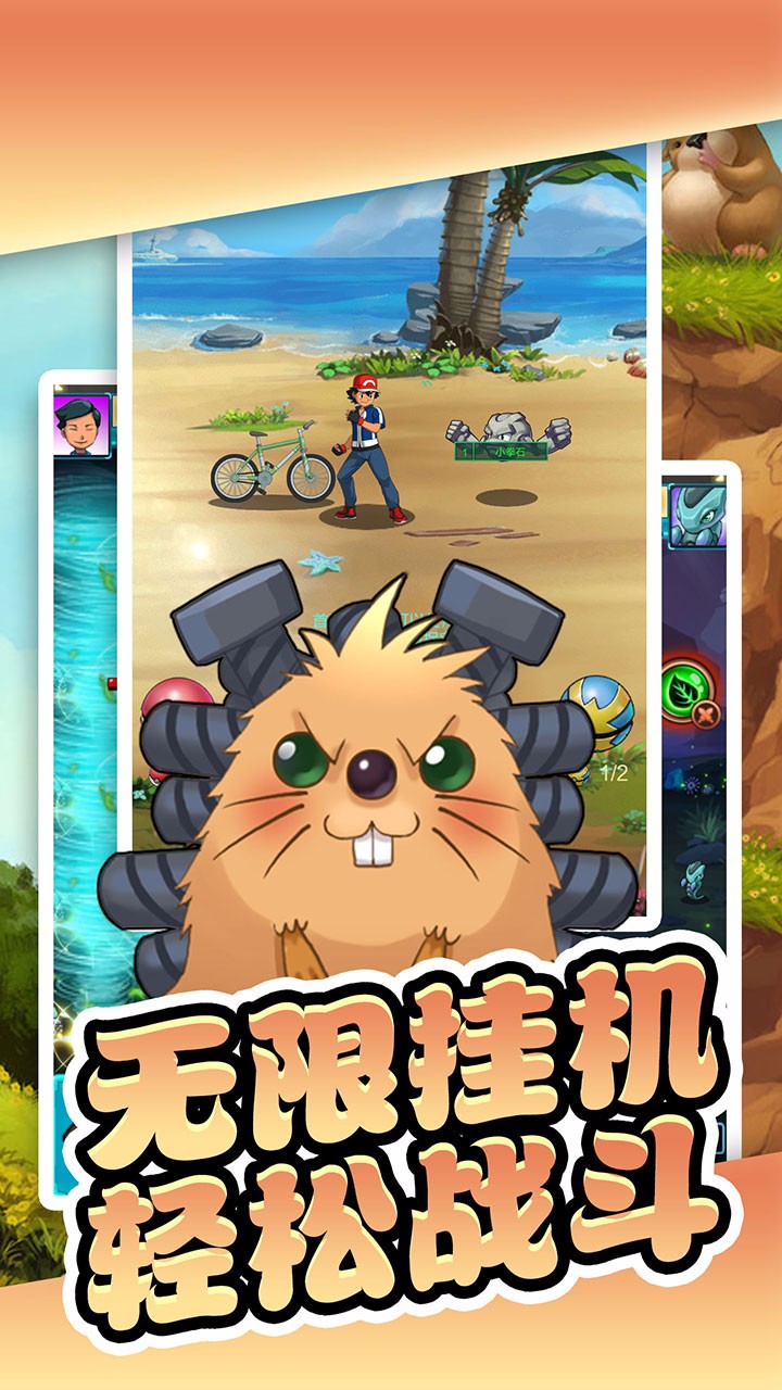 神奇寶可萌  果盤版