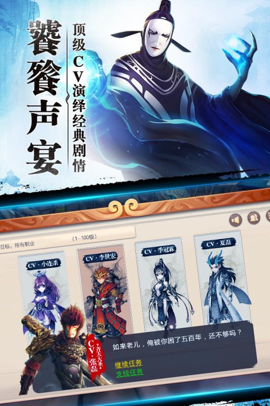大圣歸來(lái)棒指靈霄  果盤版