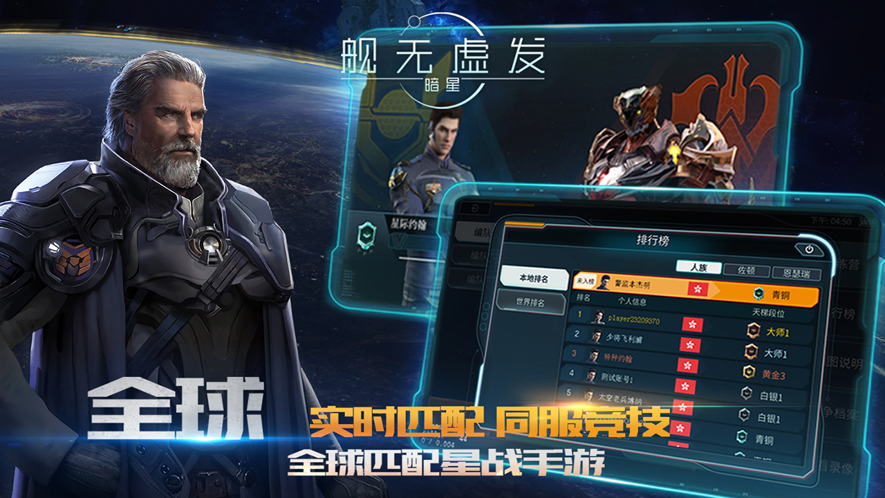艦無(wú)虛發(fā)：暗星