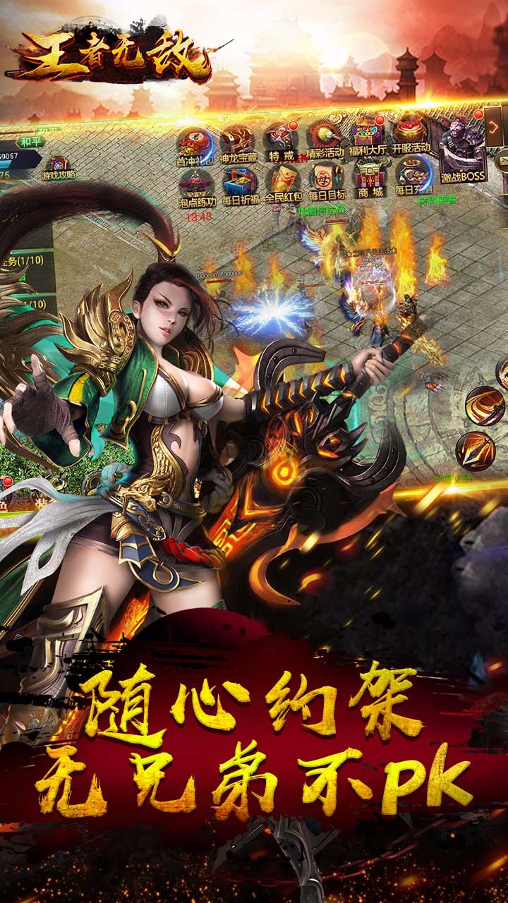 王者無敵  果盤版