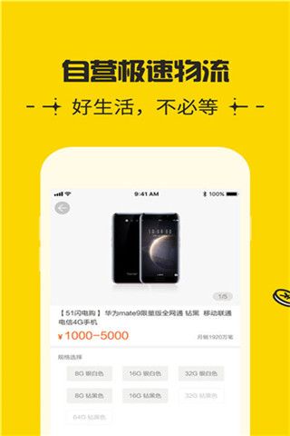 51閃電購