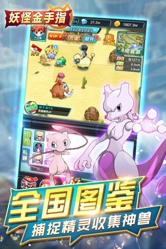 妖怪金手指  九游版