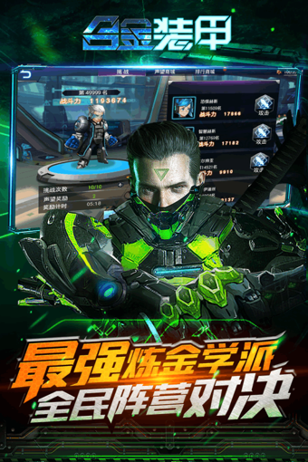 合金裝甲  果盤版