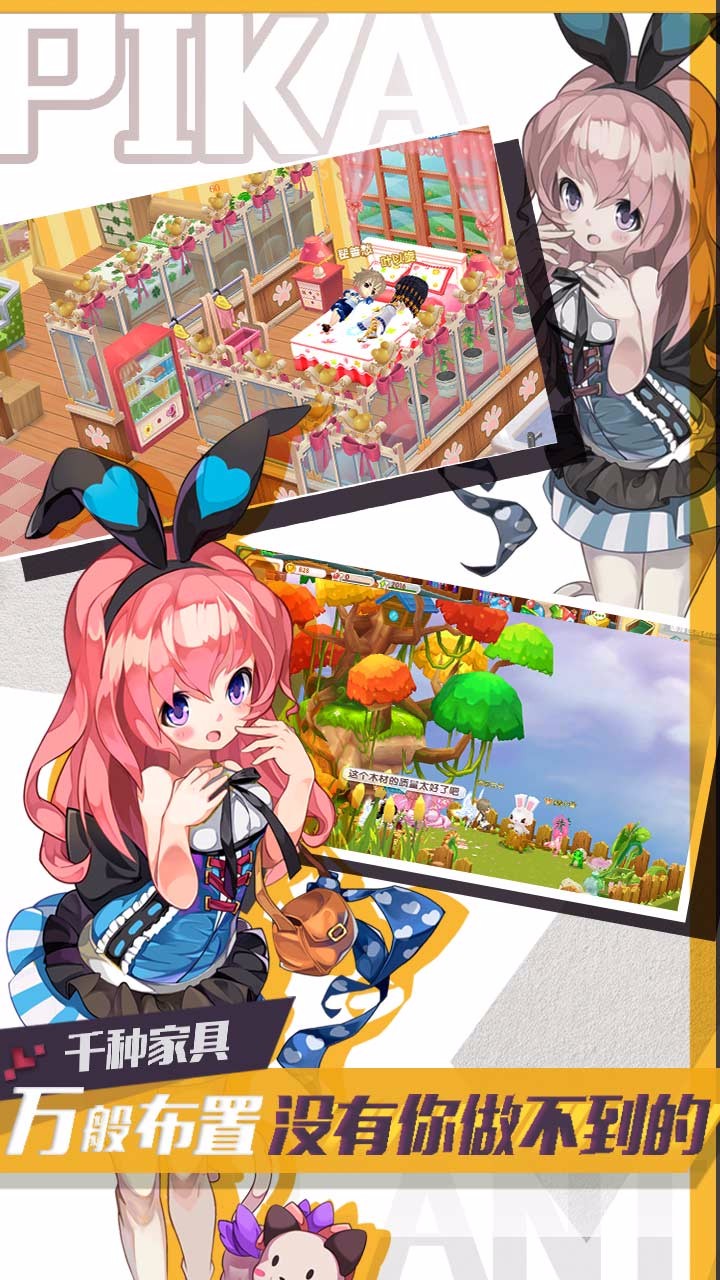 皮卡堂3D  果盤版