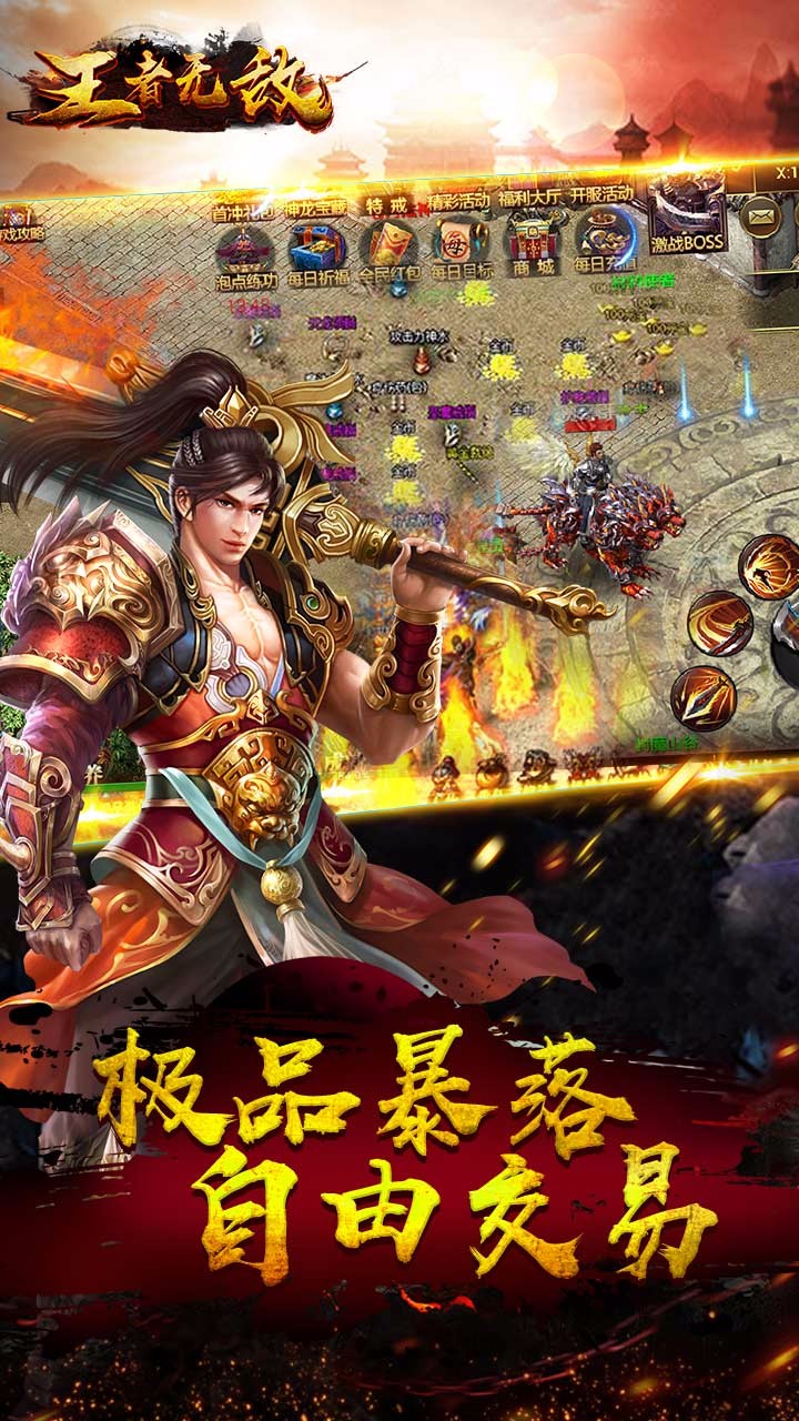 王者無敵  果盤版