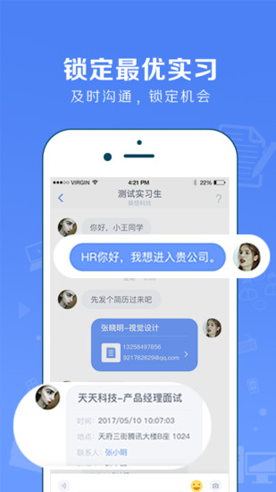 實習僧