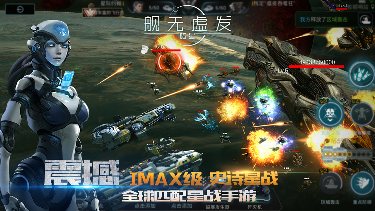 艦無(wú)虛發(fā)：暗星