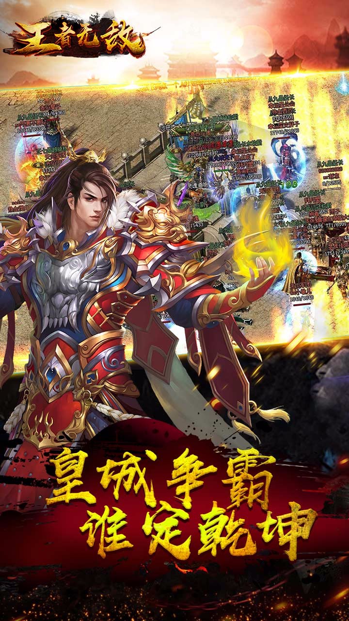 王者無敵  果盤版