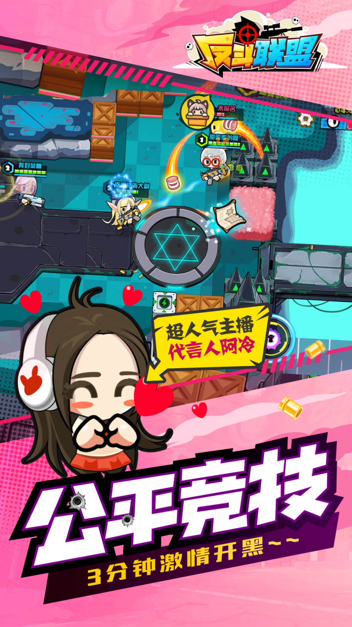 反斗聯盟  果盤版