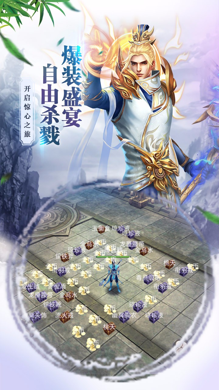 九州榮耀  果盤版