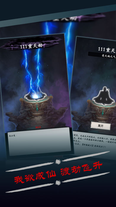 修真風云錄