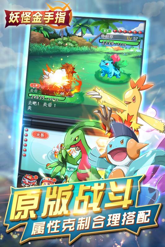 妖怪金手指  九游版