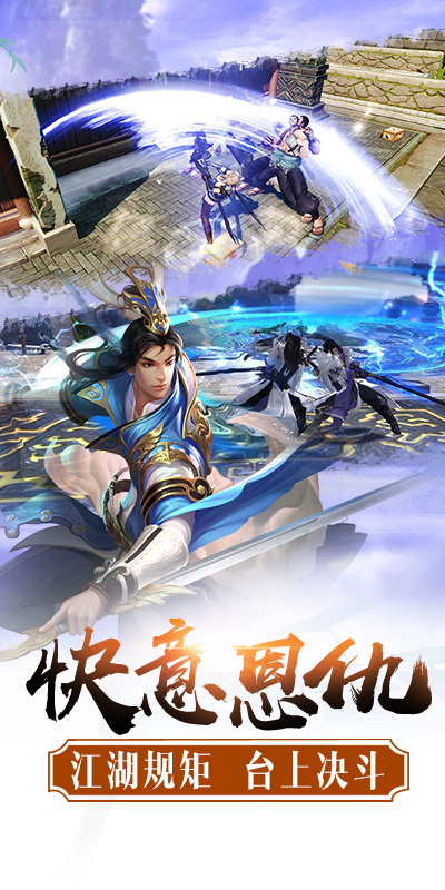 絕代武俠