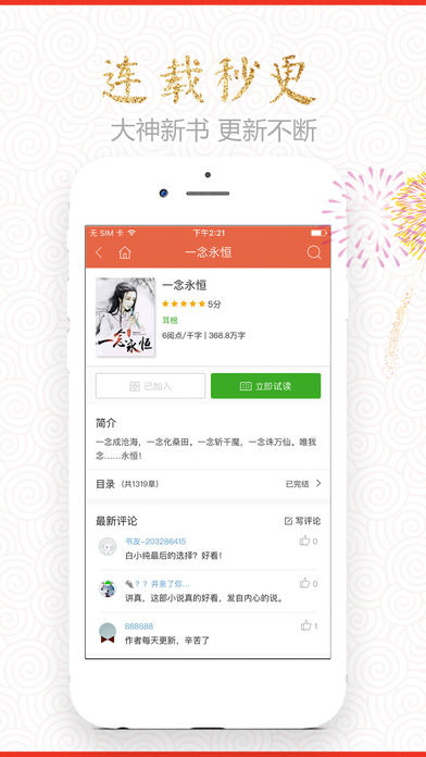 米湯小說