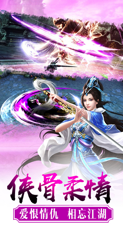 絕代武俠
