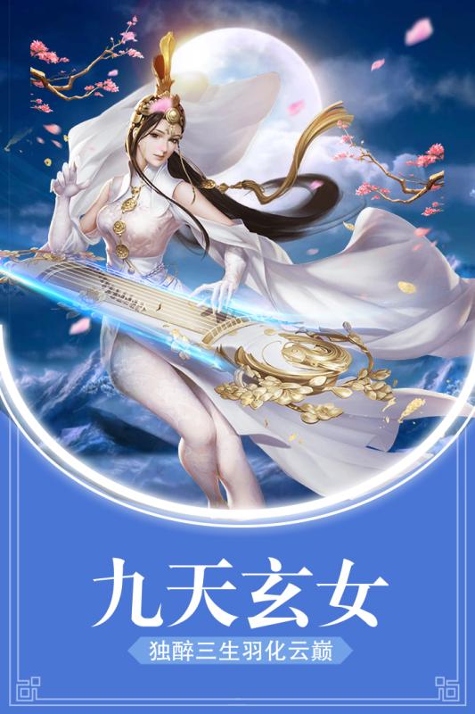 醉美人  九游版