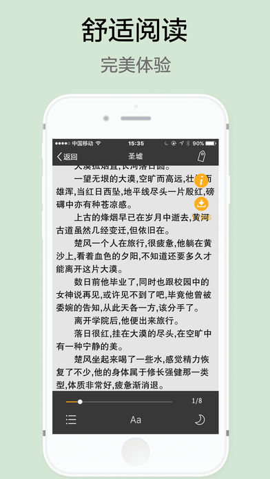 看書神器